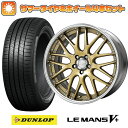 【取付対象】215/35R19 夏タイヤ ホイール4本セット DUNLOP ルマン V+(ファイブプラス) (5/100車用) ワーク ランベック LM1 19インチ【送料無料】