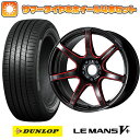 【取付対象】205/40R17 夏タイヤ ホイール4本セット DUNLOP ルマン V+(ファイブプラス) (4/100車用) WORK エモーション T7R 17インチ【送料無料】