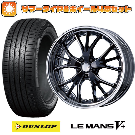 【取付対象】225/35R19 夏タイヤ ホイール4本セット DUNLOP ルマン V+(ファイブプラス) (5/100車用) エムズスピード JJランチャ 19インチ【送料無料】