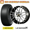 エントリーしてタイヤ交換チケット同時購入でポイント10倍! 215/55R17 夏タイヤ ホイール4本セット (5/114車用) DUNLOP ルマン V+(ファイブプラス) BBS JAPAN RE-L2 ブラックダイヤカット 17インチ