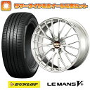 【取付対象】 245/35R20 夏タイヤ ホイール4本セット DUNLOP ルマン V+(ファイブプラス) (5/114車用) BBS JAPAN RZ-D 20インチ【送料無料】