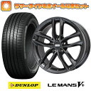 エントリーしてタイヤ交換チケット同時購入でポイント10倍! 245/40R19 夏タイヤ ホイール4本セット DUNLOP ルマン V+(ファイブプラス) (5/114車用) BBS GERMANY SX クリスタルブラック 19インチ(送料無料)