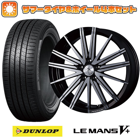 【取付対象】215/35R19 夏タイヤ ホイール4本セット DUNLOP ルマン V+(ファイブプラス) (5/100車用) ケースペック SILK BLAZE ヴォルツァ 19インチ【送料無料】