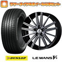 【取付対象】225/40R19 夏タイヤ ホイール4本セット DUNLOP ルマン V+(ファイブプラス) (5/114車用) ケースペック SILK BLAZE ヴォルツァ 19インチ(送料無料)