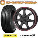 195/65R15 夏タイヤ ホイール4本セット (4/100車用) DUNLOP ルマン V+(ファイブプラス) ホットスタッフ クロススピード ハイパーエディションCR7 15インチ