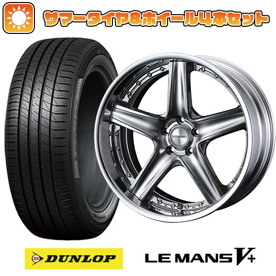 【取付対象】225/35R19 夏タイヤ ホイール4本セット DUNLOP ルマン V+(ファイブプラス) (5/100車用) ウェッズ マーベリック 1105S 19インチ【送料無料】