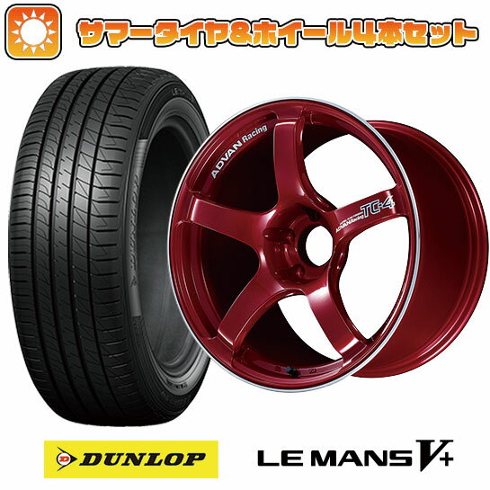 【取付対象】225/45R18 夏タイヤ ホイール4本セット DUNLOP ルマン V+(ファイブプラス) (5/114車用) YOKOHAMA アドバンレーシング TC4 18インチ【送料無料】