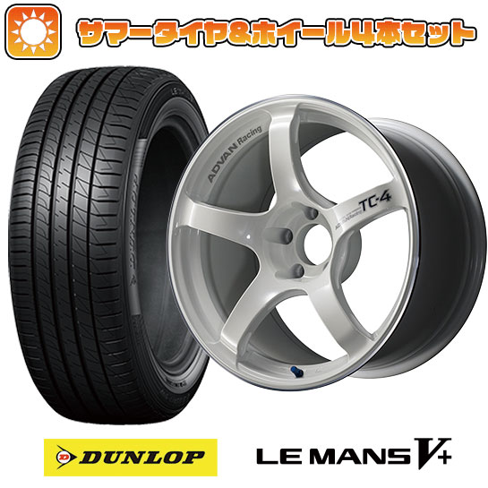 【取付対象】185/55R15 夏タイヤ ホイール4本セット DUNLOP ルマン V+(ファイブプラス) (4/100車用) YOKOHAMA アドバンレーシング TC4 15インチ【送料無料】