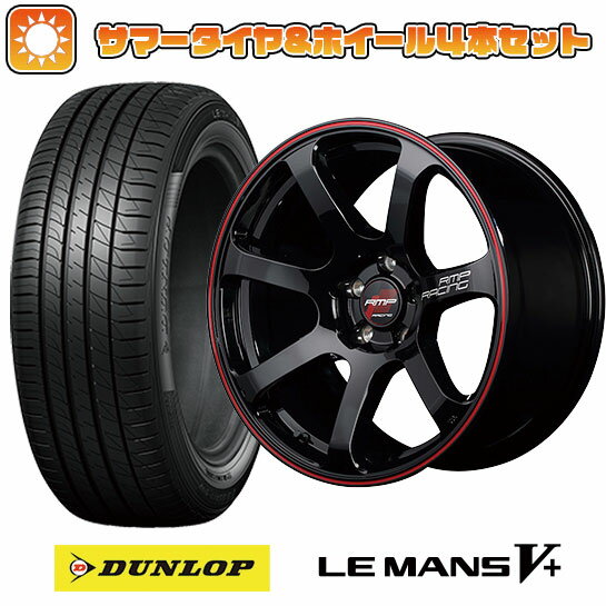 【取付対象】195/45R16 夏タイヤ ホイール4本セット DUNLOP ルマン V+(ファイブプラス) (4/100車用) MID RMP レーシング R07 16インチ【送料無料】