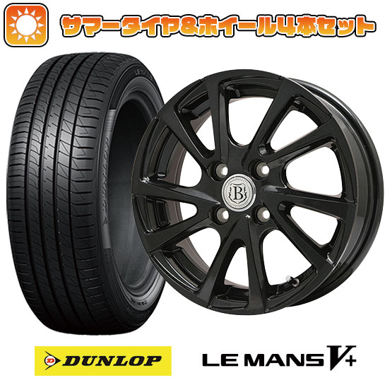 【取付対象】185/55R15 夏タイヤ ホイール4本セット DUNLOP ルマン V+(ファイブプラス) (4/100車用) BRANDLE E04B 15インチ【送料無料】