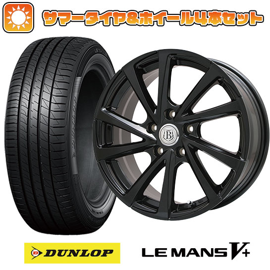 【取付対象】225/55R17 夏タイヤ ホイール4本セット DUNLOP ルマン V+(ファイブプラス) (5/114車用) BRANDLE E04B 17インチ【送料無料】