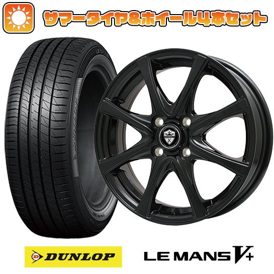 【取付対象】185/60R16 夏タイヤ ホイール4本セット DUNLOP ルマン V+(ファイブプラス) (4/100車用) BRANDLE KF25B 16インチ【送料無料】