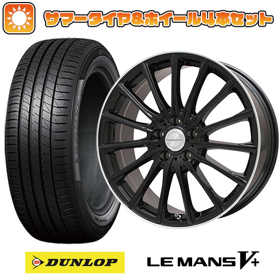 【取付対象】215/35R19 夏タイヤ ホイール4本セット DUNLOP ルマン V+(ファイブプラス) (5/114車用) LEHRMEISTER LM-S FS15 (グロスブラック/リムポリッシュ) 19インチ【送料無料】