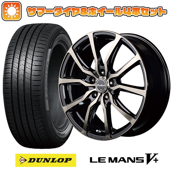 【取付対象】205/65R15 夏タイヤ ホイール4本セット DUNLOP ルマン V+(ファイブプラス) (5/114車用) MID ユーロスピード D.C.52 15インチ【送料無料】