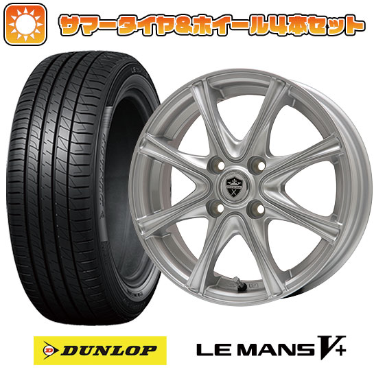 【取付対象】185/55R15 夏タイヤ ホイール4本セット DUNLOP ルマン V+(ファイブプラス) (4/100車用) BRANDLE ER16 15インチ【送料無料】