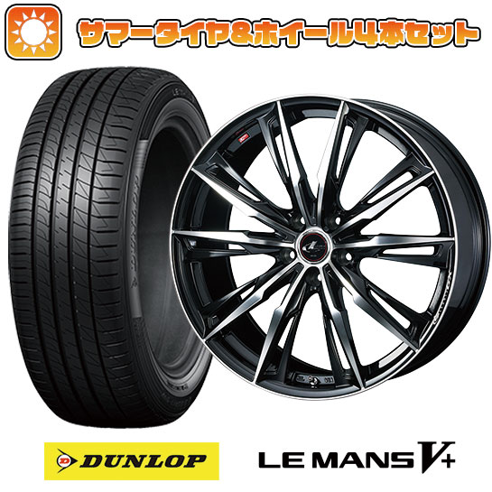 【取付対象】195/45R17 夏タイヤ ホイール4本セット DUNLOP ルマン V+(ファイブプラス) (5/114車用) WEDS レオニス GX 17インチ【送料無料】