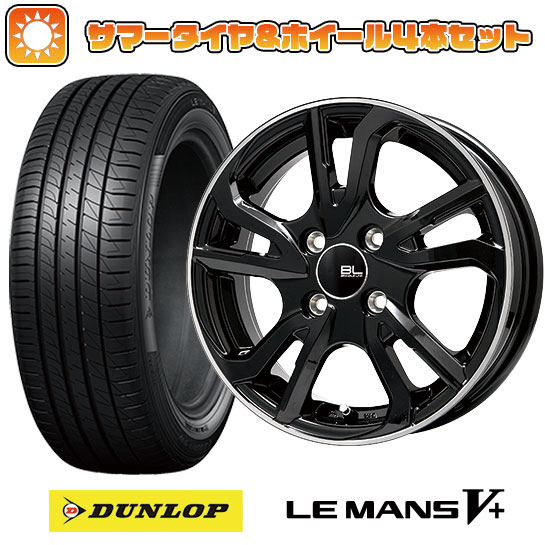 【取付対象】195/65R15 夏タイヤ ホイール4本セット DUNLOP ルマン V+(ファイブプラス) (4/100車用) BRANDLE-LINE レツィオ ブラックリムポリッシュ 15インチ【送料無料】