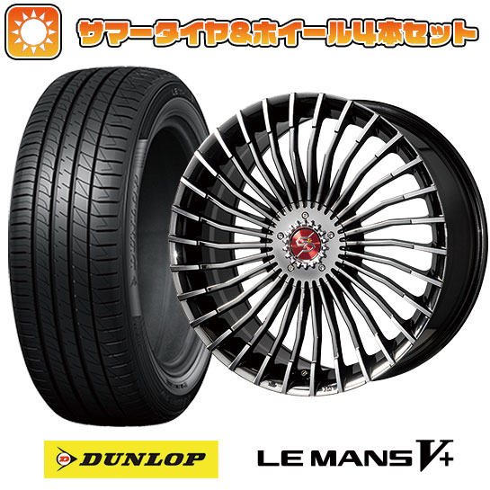 【取付対象】245/35R20 夏タイヤ ホイール4本セット DUNLOP ルマン V+(ファイブプラス) (5/114車用) プレミックス グラッパ f30 (BMCポリッシュ) 20インチ【送料無料】