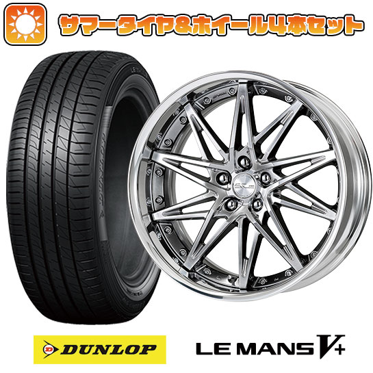 【取付対象】215/35R19 夏タイヤ ホイール4本セット DUNLOP ルマン V+(ファイブプラス) (5/100車用) ワーク シュヴァート SG1 19インチ【送料無料】