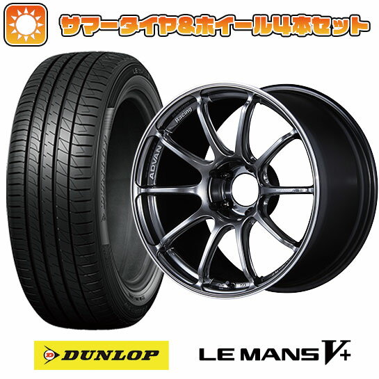 【取付対象】215/40R18 夏タイヤ ホイール4本セット DUNLOP ルマン V+(ファイブプラス) (5/114車用) YOKOHAMA アドバンレーシング RSIII 18インチ【送料無料】