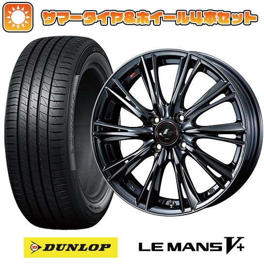 楽天市場】レオニスwx 195/45/r16 ルマンの通販 楽天市場】レオニスwx 195/45/r16 ルマンの通販