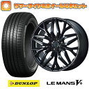 【取付対象】245/45R19 夏タイヤ ホイール4本セット DUNLOP ルマン V+(ファイブプラス) (5/114車用) トピー ドルフレン ヴァーゲル 19インチ【送料無料】