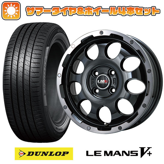 195/55R16 夏タイヤ ホイール4本セット DUNLOP ルマン V+(ファイブプラス) (4/100車用) レアマイスター LMG CS-9 ブラック/ブラッククリアリム 16インチ