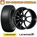 【取付対象】245/40R19 夏タイヤ ホイール4本セット DUNLOP ルマン V+(ファイブプラス) (5/114車用) ヨコハマ アドバンレーシング RSIII 19インチ【送料無料】