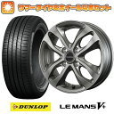 195/50R16 夏タイヤ ホイール4本セット シエンタ 2015-22 DUNLOP ルマン V+(ファイブプラス) BRIDGESTONE バルミナ DS-M 16インチ