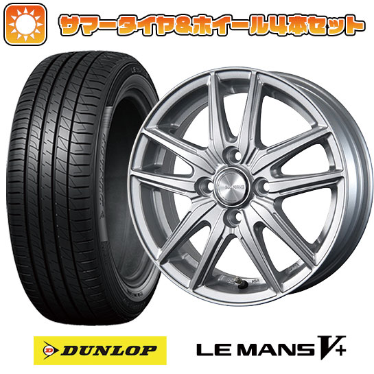 【取付対象】205/65R15 夏タイヤ ホイール4本セット DUNLOP ルマン V+(ファイブプラス) (5/114車用) BRIDGESTONE エコフォルム SE-20 15インチ【送料無料】