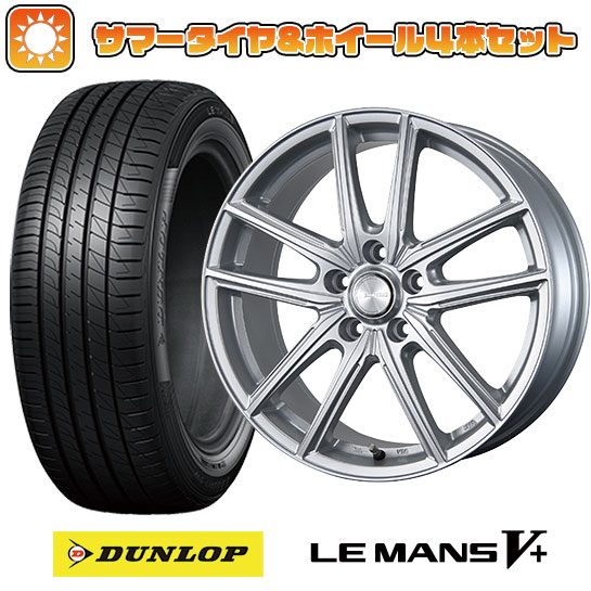 【取付対象】205/55R16 夏タイヤ ホイール4本セット DUNLOP ルマン V+(ファイブプラス) (5/114車用) BRIDGESTONE エコフォルム SE-20 16インチ【送料無料】