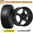 195/65R15 夏タイヤ ホイール4本セット (4/100車用) DUNLOP ルマン V+(ファイブプラス) ホットスタッフ クロススピード ハイパーエディションCR5 15インチ