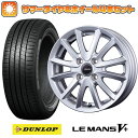 エントリーしてタイヤ交換チケット同時購入でポイント10倍! 195/65R15 夏タイヤ ホイール4本セット (4/100車用) DUNLOP ルマン V+(ファイブプラス) コーセイ クレイシズ VS6 15インチ