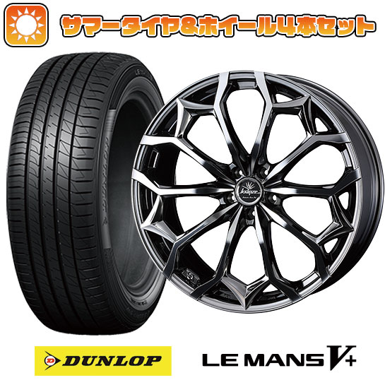 【取付対象】245/35R20 夏タイヤ ホイール4本セット DUNLOP ルマン V+(ファイブプラス) (5/114車用) ウェッズ クレンツェ ジルドーン 384EVO 20インチ【送料無料】