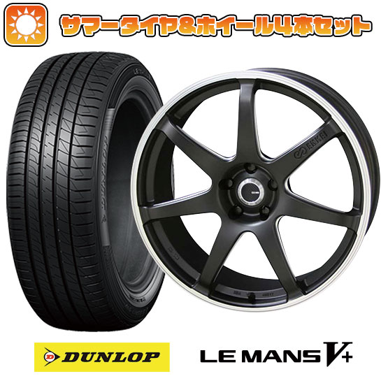 エントリーしてタイヤ交換チケット同時購入でポイント10倍!195/55R16 夏タイヤ ホイール4本セット DUNLOP ルマン V+(ファイブプラス) (4/100車用) エンケイ チューニング SC38 16インチ