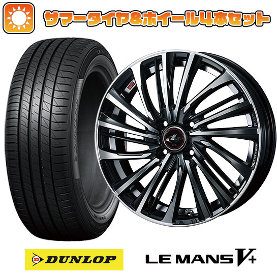 【取付対象】195/45R16 夏タイヤ ホイール4本セット DUNLOP ルマン V+(ファイブプラス) (4/100車用) WEDS レオニス FS 16インチ【送料無料】