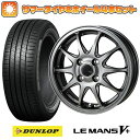 エントリーしてタイヤ交換チケット同時購入でポイント10倍! 195/65R15 夏タイヤ ホイール4本セット (4/100車用) DUNLOP ルマン V+(ファイブプラス) モンツァ ZACK JP-202 15インチ