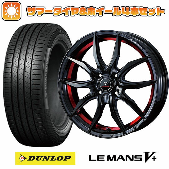 195/65R15 夏タイヤ ホイール4本セット (4/100車用) DUNLOP ルマン V+(ファイブプラス) ウェッズ ノヴァリス ローグ VF 15インチ