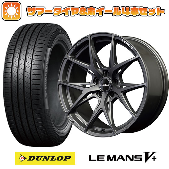 【取付対象】225/40R19 夏タイヤ ホイール4本セット DUNLOP ルマン V+(ファイブプラス) (5/114車用) ベルサス VV21S 19インチ【送料無料】