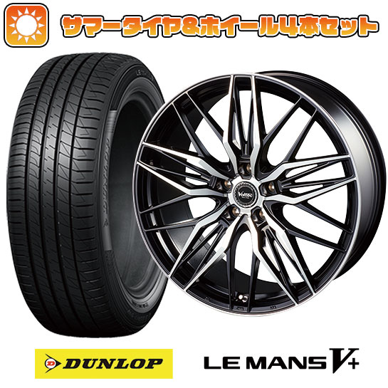【取付対象】245/45R19 夏タイヤ ホイール4本セット DUNLOP ルマン V+(ファイブプラス) (5/114車用) INTER MILANO ボルテック ユーロメッシュ 19インチ(送料無料)