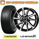 195/65R15 夏タイヤ ホイール4本セット (4/100車用) DUNLOP ルマン V+(ファイブプラス) タカイチ セプティモG01プラス ブラックポリッシュ 15インチ