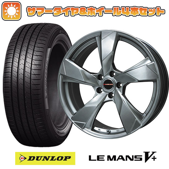 【取付対象】205/50R17 夏タイヤ ホイール4本セット DUNLOP ルマン V+(ファイブプラス) (5/114車用) PREMIX ヴェランV(クロームハイパーシルバー) 17インチ【送料無料】