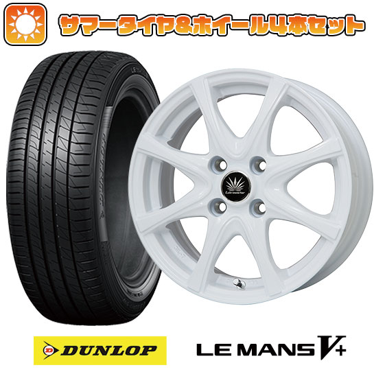 【取付対象】165/70R14 夏タイヤ ホイール4本セット DUNLOP ルマン V+(ファイブプラス) (4/100車用) PREMIX アマルフィV Jr(ホワイト) 14インチ【送料無料】