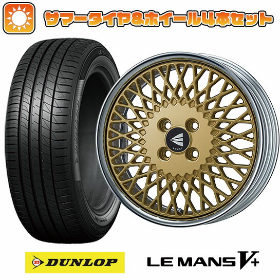 エントリーしてタイヤ交換チケット同時購入でポイント10倍!185/55R16 夏タイヤ ホイール4本セット DUNLOP ルマン V+(ファイブプラス) (4/100車用) エンケイ ネオクラシック メッシュ4 ネオ 16インチ