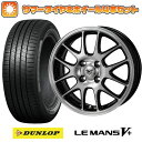 エントリーしてタイヤ交換チケット同時購入でポイント10倍! 195/65R15 夏タイヤ ホイール4本セット (4/100車用) DUNLOP ルマン V+(ファイブプラス) モンツァ JPスタイル MJ02 15インチ