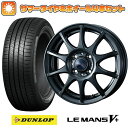 エントリーしてタイヤ交換チケット同時購入でポイント10倍! 195/65R15 夏タイヤ ホイール4本セット (4/100車用) DUNLOP ルマン V+(ファイブプラス) ウェッズ ヴェルバ チャージ 15インチ