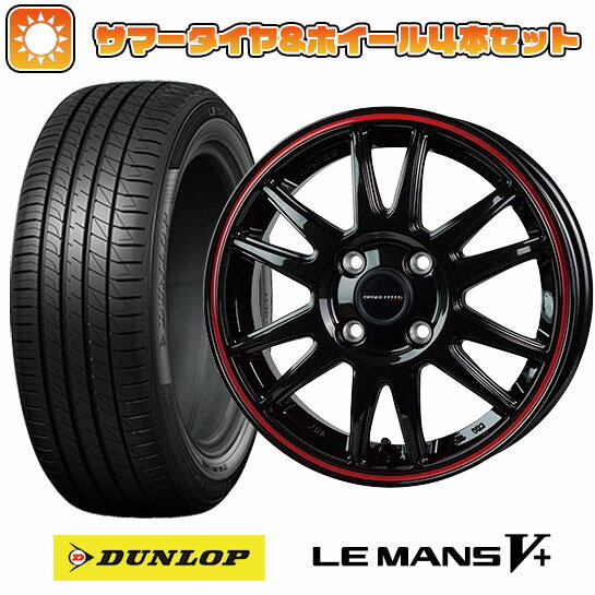 【取付対象】195/45R16 夏タイヤ ホイール4本セット DUNLOP ルマン V+(ファイブプラス) (4/100車用) HOT STUFF クロススピード ハイパーエディションCR6 16インチ【送料無料】