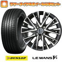 エントリーしてタイヤ交換チケット同時購入でポイント10倍! 195/65R15 夏タイヤ ホイール4本セット (4/100車用) DUNLOP ルマン V+(ファイブプラス) 共豊 スマック レジーナ 15インチ