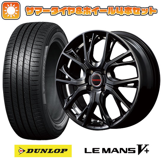 【取付対象】195/55R16 夏タイヤ ホイール4本セット DUNLOP ルマン V+(ファイブプラス) (4/100車用) MID ヴァーテックワン グレイブ 16インチ【送料無料】