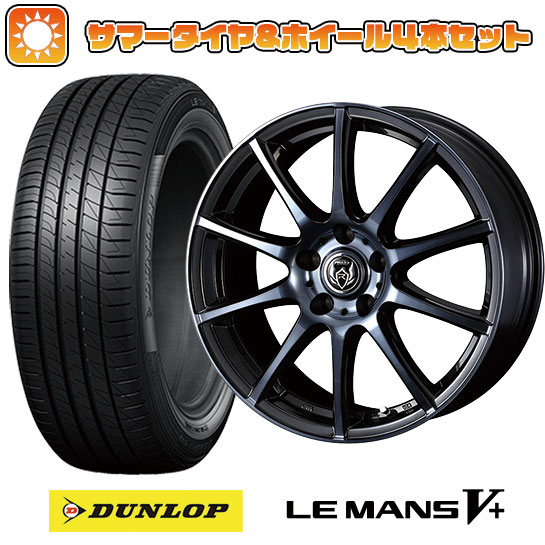 【取付対象】225/45R18 夏タイヤ ホイール4本セット DUNLOP ルマン V+(ファイブプラス) (5/114車用) WEDS ライツレー KC 18インチ【送料無料】